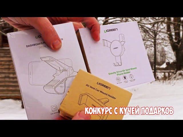 Топ 6 держателей Ugreen для телефона в машину