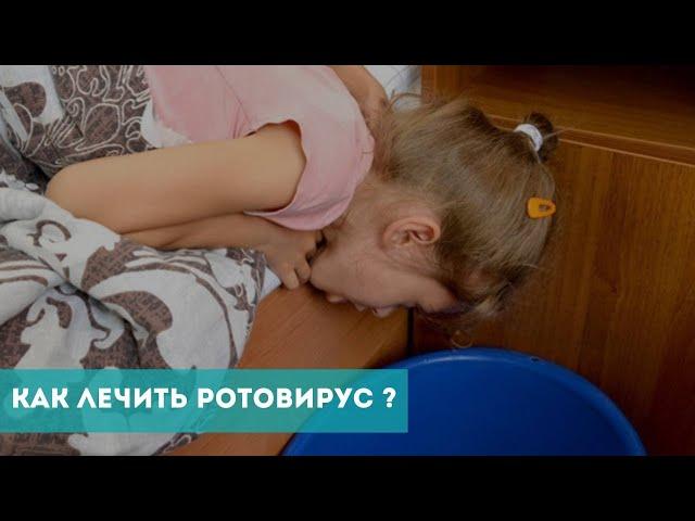 Ротавирусная инфекция: как не омрачить свой отпуск?