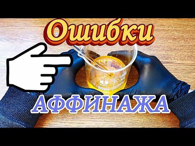 Ошибки новичков при осаждении Золота СССР