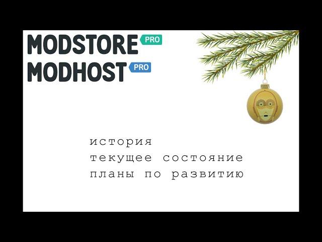 История возникновения modStore/modxPro/modHost – Виталий Дощенко на MODX Meetup Minsk #2, 2015