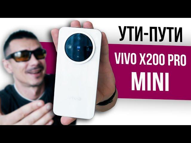 Говорят, ЛУЧШИЙ КОМПАКТ! Хвалёный VIVO X200 PRO Mini - не без ПРОБЛЕМ