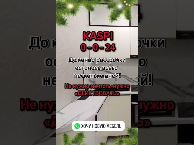 Экибастуз Изготовление мебели на заказ тел 87776247274