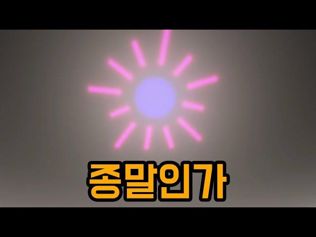 세상 특이한 쉐이더(마인크래프트)