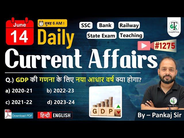 14 June  2025 | Daily Current Affairs | Current Affairs Today | Current News | Crazy GkTrick