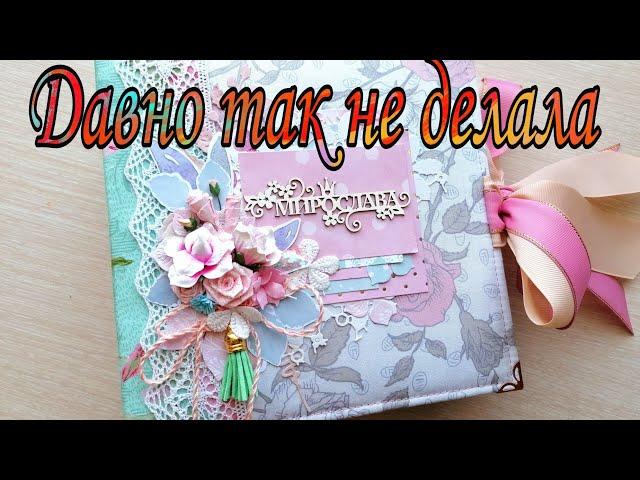 Фотоальбом ручной работы. скрапбукинг.20*20 см. Handmade photo album. scrapbooking.20*20 cm