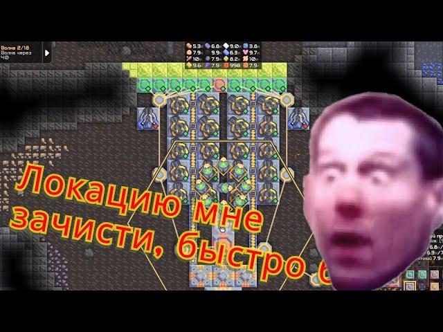 Быстрая зачистка | 22 | Mindustry