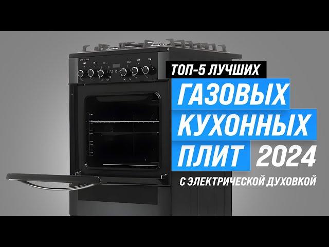 Best gas stoves with electric oven  Rating 2024  Top 5 combi stoves