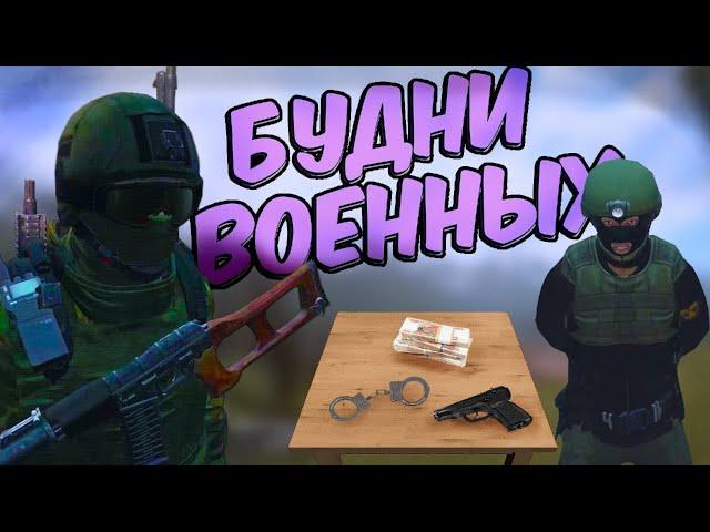 ИСПОЛНЯЕМ ВОИНСКИЙ ДОЛГ В DAYZ STALKER RP