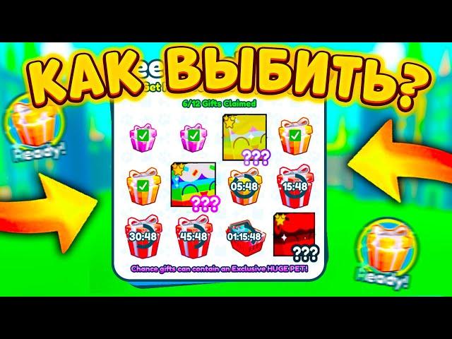 СКОЛЬКО НУЖНО ОТКРЫТЬ ПОДАРКОВ ЧТОБЫ ВЫБИТЬ HUGE CUPCAKE В ПЕТ СИМУЛЯТОР ИКС +КОДЫ PET SIMULATOR X