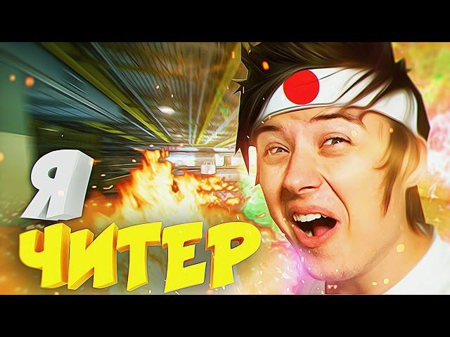 Я Читер?! - Ивангай, Пришла Мамка Троллинг в CS:GO (Школьник Даун)