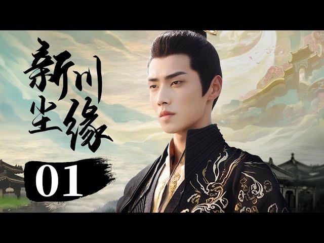 MUTLISUB 【Our Fate】EP01 | Costume Drama | Tian Xi Wei，Xiao Kai ZhongWatch CDrama