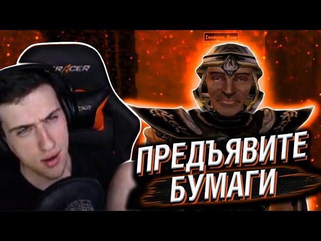 ДАЛЬШЕ ВЫ НЕ ПРОЙДЁТЕ, ПОКА НЕ ПОЛУЧИТЕ БУМАГИ // РЕАКЦИЯ HELLYEAHPLAY