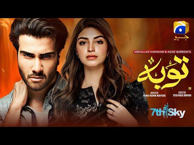 Tauba | Teaser 01 | Coming Soon | Ft. Kinza Hashmi, Feroz Khan | Geo Tv | Habib Drama Voice