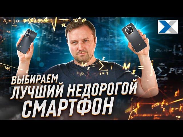 Выбираем недорогой смартфон: HUAWEI nova Y91 VS nova 11i