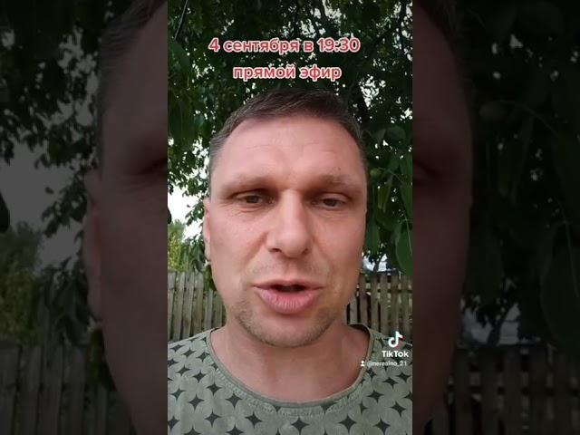 важные новости 4 сентября в 19:30