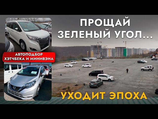 ВЫБИРАЕМ КРОССОВЕР, МИНИВЭН И ХЭТЧБЕК️ АВТОРЫНОК УМИРАЕТ ОБЗОР ЦЕН VEZEL, FREED, NOTE, ESQUIRE