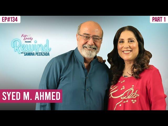 Meray Paas Tum Ho's Most Loved Mohammad Ahmed | Part I | Rewind With Samina Peerzada