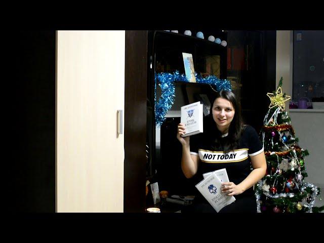 Книжный сюрприз || Февраль