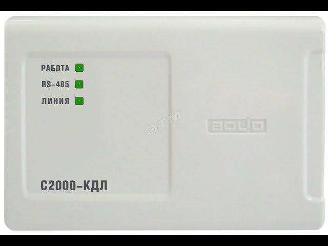 С2000-КДЛ(С2000М+БКИ+СП1+КПБ)