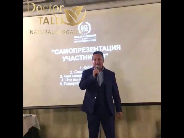 Презентация натуральной косметики"Doctor Talli"