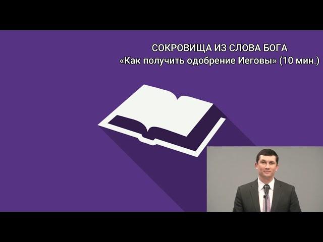 Встреча в будние дни  1-7 февраля 2021