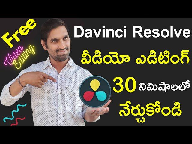 Davinci Resolve - Free Video Editor 2024 | Learn Video Editing Software in Computer Telugu