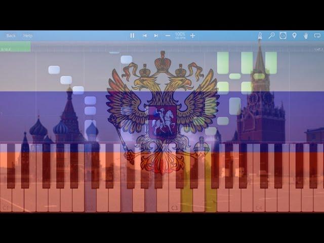 Гимн России - National Anthem of Russia (на пианино Synthesia)