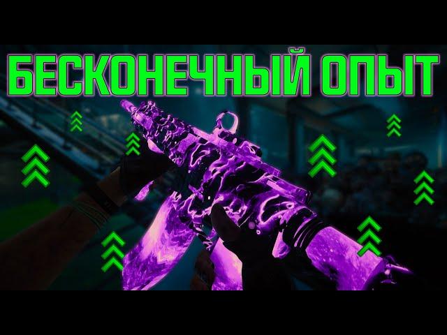 БАГ НА ПРОКАЧКУ В CALL OF DUTY BLACK OPS 6 ZOMBIES