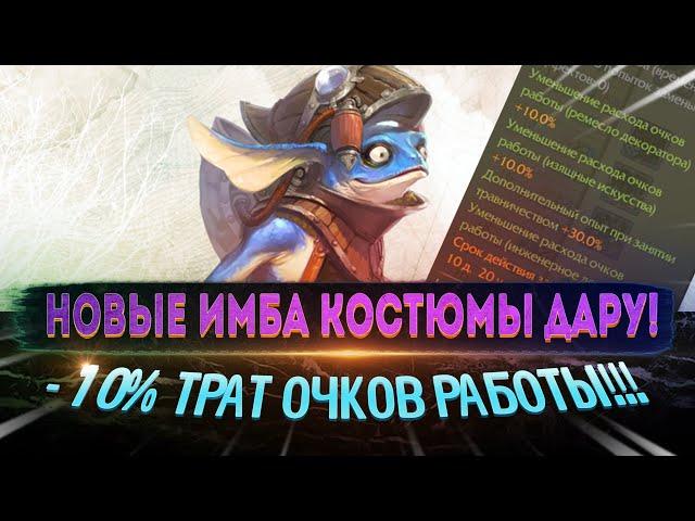 ArcheAge 10.0 Как Пройти Перевоплощение В Дару  | Прохождение Квеста |Костюм На Дару - Как Сделать