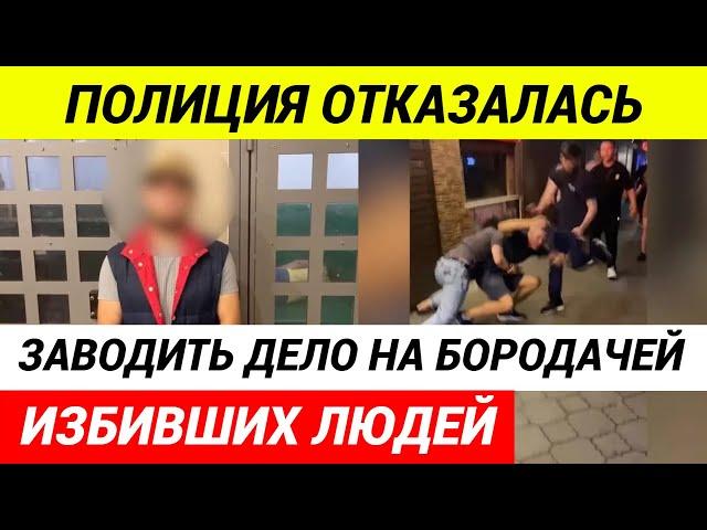 В Анапе кавказцы толпой избили отдыхающих за отказ девушки в знакомстве