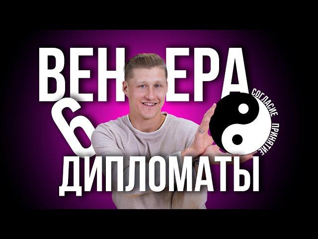 КАК ЧИСЛО 6 ВЛИЯЕТ НА ВАШУ СУДЬБУ? ВЕНЕРА В ЧИСЛЕ КАРМЫ | НУМЕРОЛОГИЯ