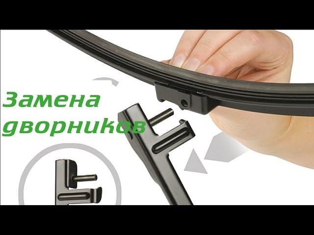 Замена дворников на Октавии А5