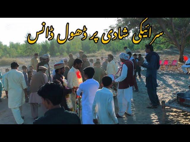 Saraiki shadi pr new jhumar || Saraiki dhole dance  || Rajab butt ki shadi