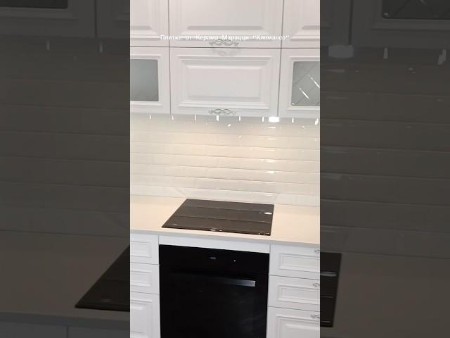Кухонный фартук из самого мелкого кабанчика Kerama Marazzi #плиточникспб #фартуккухни #керамамарацци