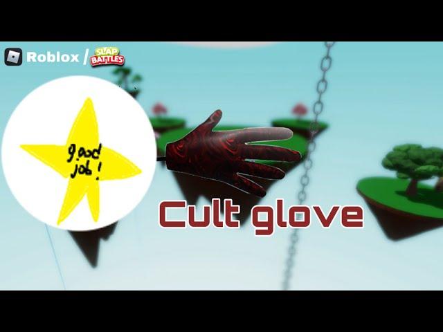 Как получить перчатку Cult Roblox/Slap Battles перчатка+достижение