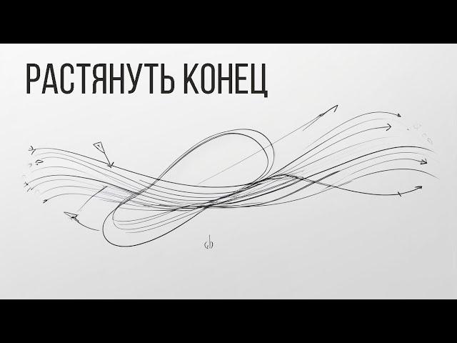 Растянуть линию на концах. Добавить отрезок в начало или конец кривой. Corel Draw от Деревяшкина