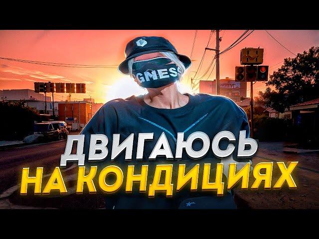 ПОКАЗЫВАЮ КОНДИЦИИ на GTA5RP Harmony | ТУЛЕВО в ГТА 5 РП