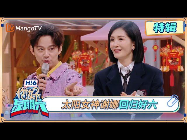 SPECIAL《你好, 星期六》#何炅 #谢娜 好六街现场上演“相爱相杀”｜Hello Saturday｜MangoTV