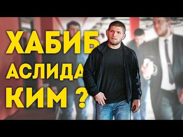 KHABIB WHO IS REALY? KHABIB NURMAGOMEDOV / UFC WWE