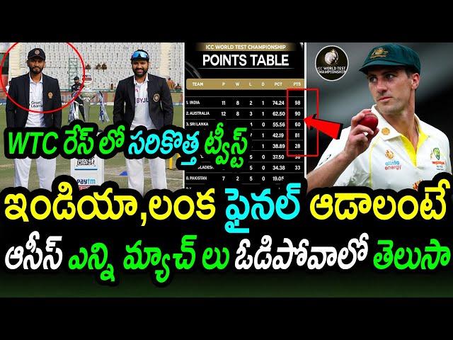 Chances Of India & Sri Lanka Playing WTC 2025 Finals Explained|WTC 2025 Latest Updates|Filmy Poster