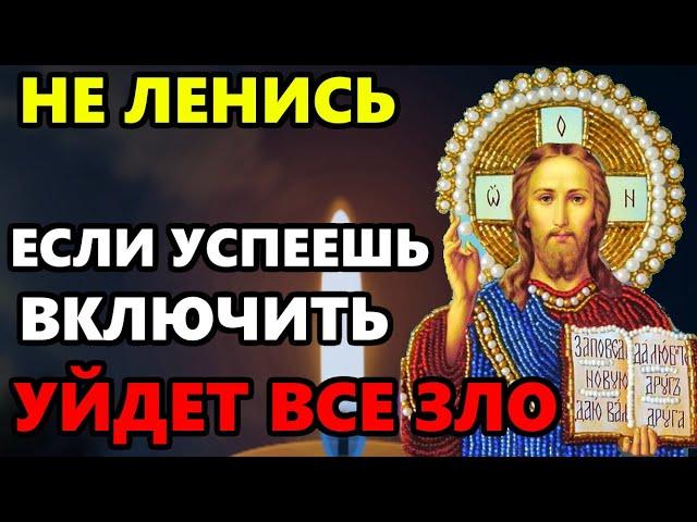 ВКЛЮЧИ ЭТУ МОЛИТВУ ГОСПОДУ ОТ ВСЯКОГО ЗЛА ОБЯЗАТЕЛЬНО! Сильная Иисусова молитва. Православие