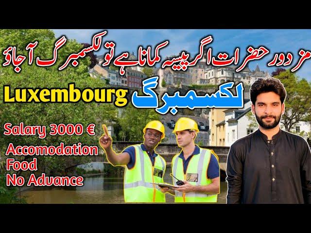 Luxembourg Country Work Visa || Easy Way Go To Luxembourg