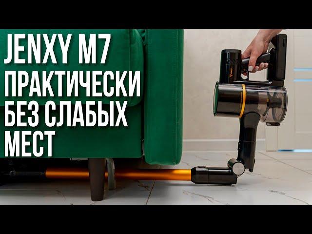 Обзор на Вертикальный Беспроводной Пылесос JENXY M7