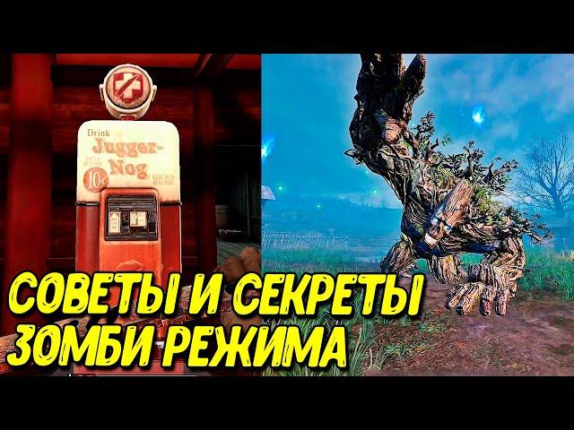 Лучший класс, перки и сборки для ЗОМБИ РЕЖИМА Call of Duty Mobile Как вызвать второго босса