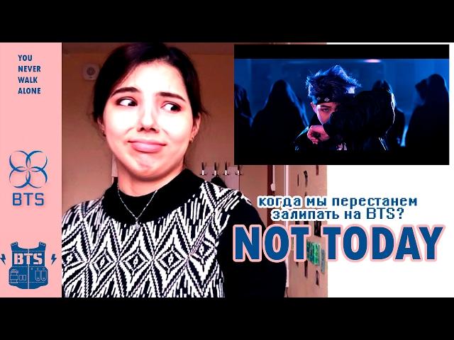 BTS - Not Today REACTION| НАМДЖУУУН!