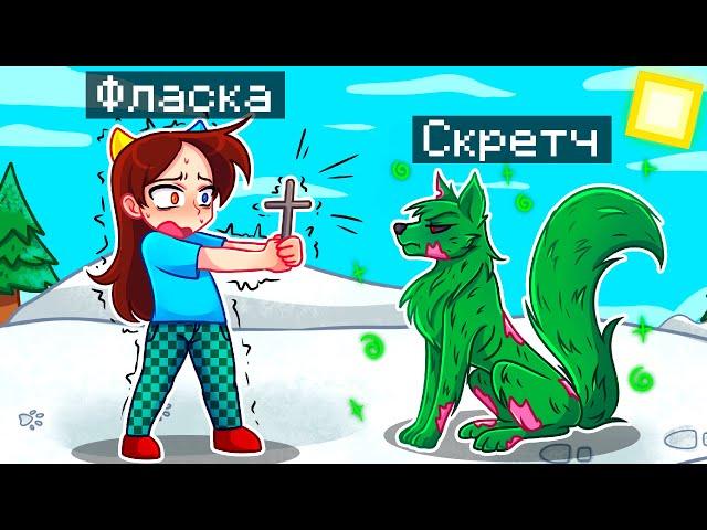  Майнкрафт но Я Стал ПОМОЩНИКОМ ЗОМБИ ЛИСОЙ!