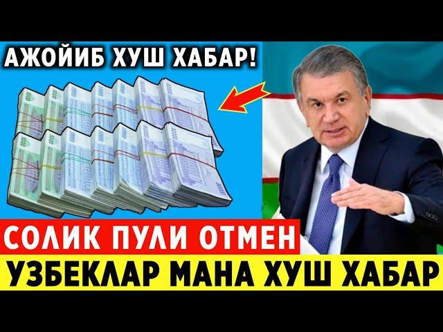 ШОШИЛИНЧ! УЗБЕКИСТОНДА 1-ЯНВАРДАН СОЛИК ПУЛИ ТУЛАМАЙСИЗ ХУШ ХАБАР ТАРКАЛДИ..