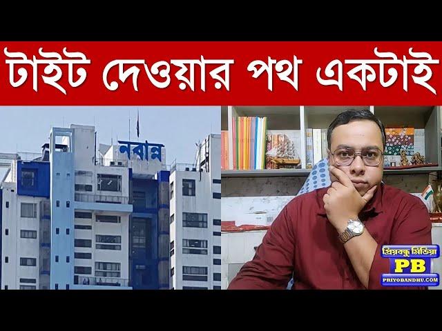 এই একটা কাজ করতে পারলেই পরিবর্তনের অর্ধেক কাজ হয়ে যাবে! | kolkata high court west bengal police cbi