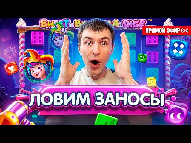 ТЕМКО ЛОВИТ ЗАНОСЫ НА 2.500.000Р! МОЩНЫЙ БОНУС БАЙ / Заносы недели с ТЕМКО! #темко