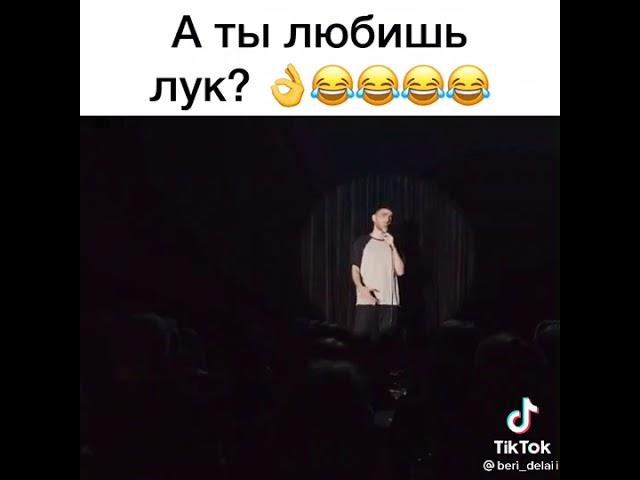 Как придумали есть лук